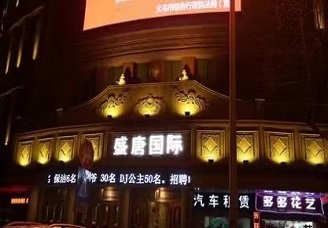 宿州比较好玩的ktv